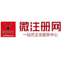 武侯贵阳公司注册之公司注册流程知识总结